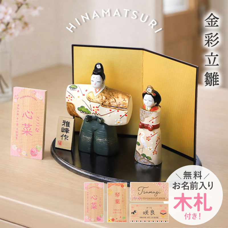 加藤工芸　雛人形　陶器製　格子手籠付き　ひな祭り　お雛様　雛祭り　銘札付き 雛人形 コンパクト 彩絵花錦雛 ひな人形 雛祭 親王飾り 薬師窯 陶器