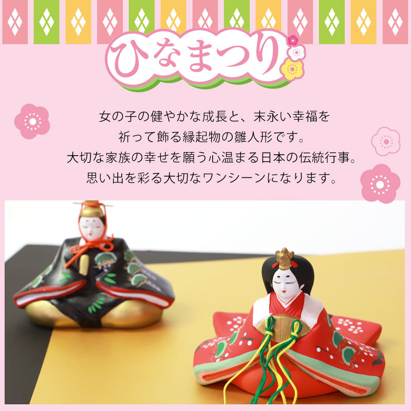 みよし漆器本舗 雛人形 コンパクト 平安 雅雛（大） ひな人形 親王飾り