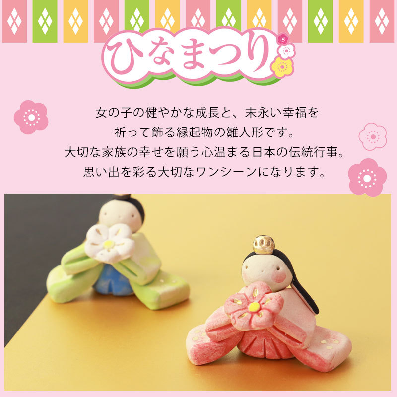 美品 陶器 雛人形 男雛 女雛 細工が細かく丁寧な作り ひな祭り