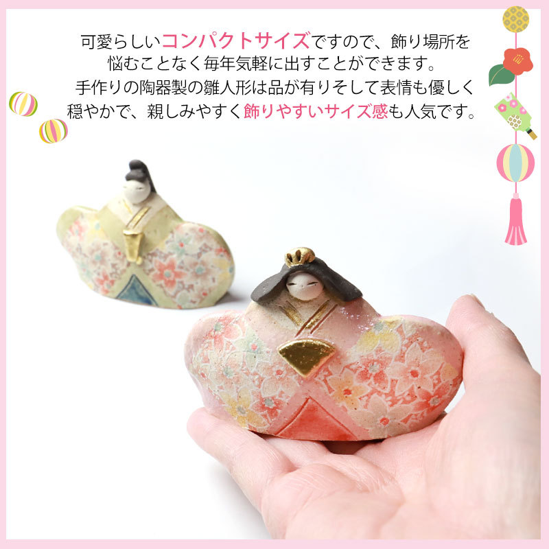 みよし漆器本舗 雛人形 コンパクト 春風たたら 五人雛 二段 2段