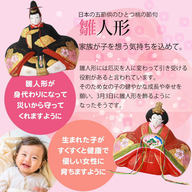 みよし漆器本舗 雛人形 コンパクト 錦彩 親王桜飾り ひな人形 親王飾り