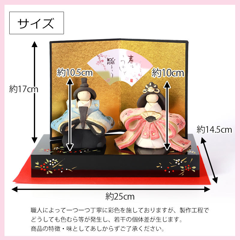 【値下げ】陶額　桃立ち雛　ひな祭り　雛祭り　菱雛　お雛様　雛人形　開店祝　記念品 質感ある洗練された雛人形 麹塵(きくじん）染め【せせらぎ雛】ひな祭り