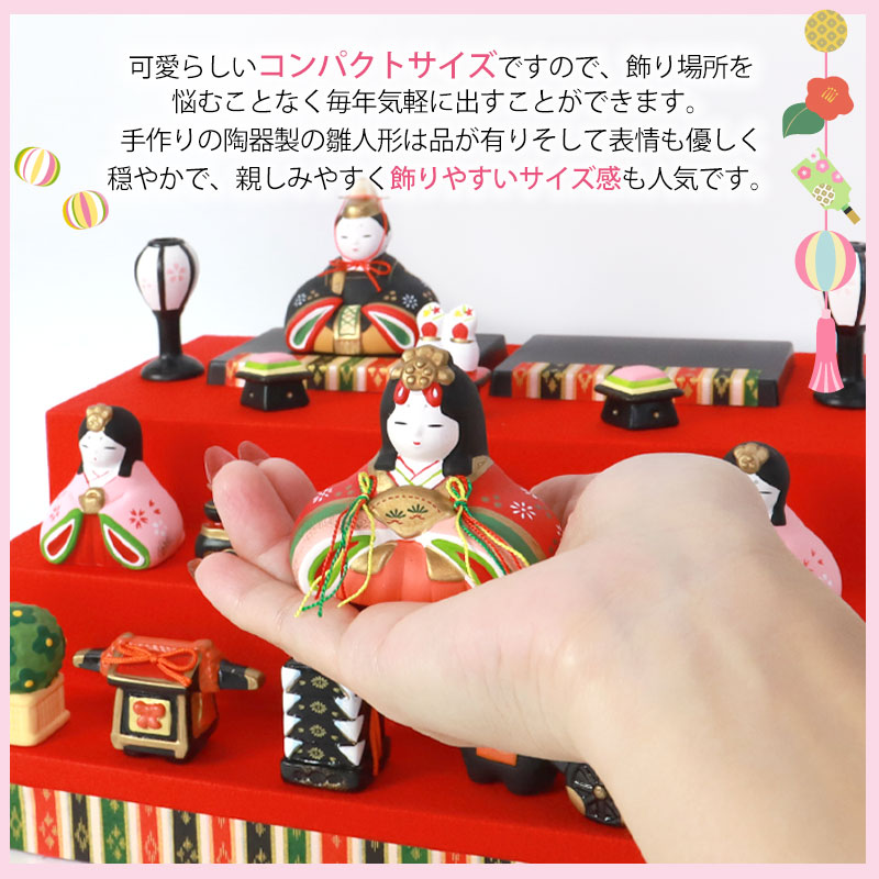 雛人形 コンパクト 錦彩華みやび雛 三段飾り 薬師窯 ひな人形 三人官女 雛人形 コンパクト 錦彩華みやび雛 三段飾り 薬師窯 ひな人形 三人官女