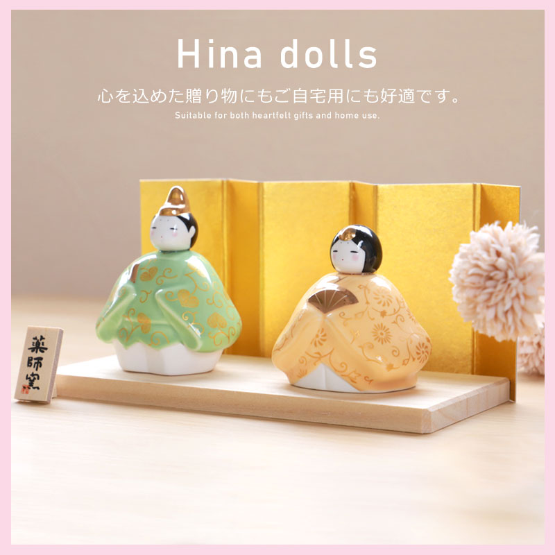 ぽめさま専用 陶器 ひな人形 親王飾り 座り雛 薬師窯 ぽめさま専用 陶器 ひな人形 親王飾り 座り雛 薬師窯 ぽめさま専用