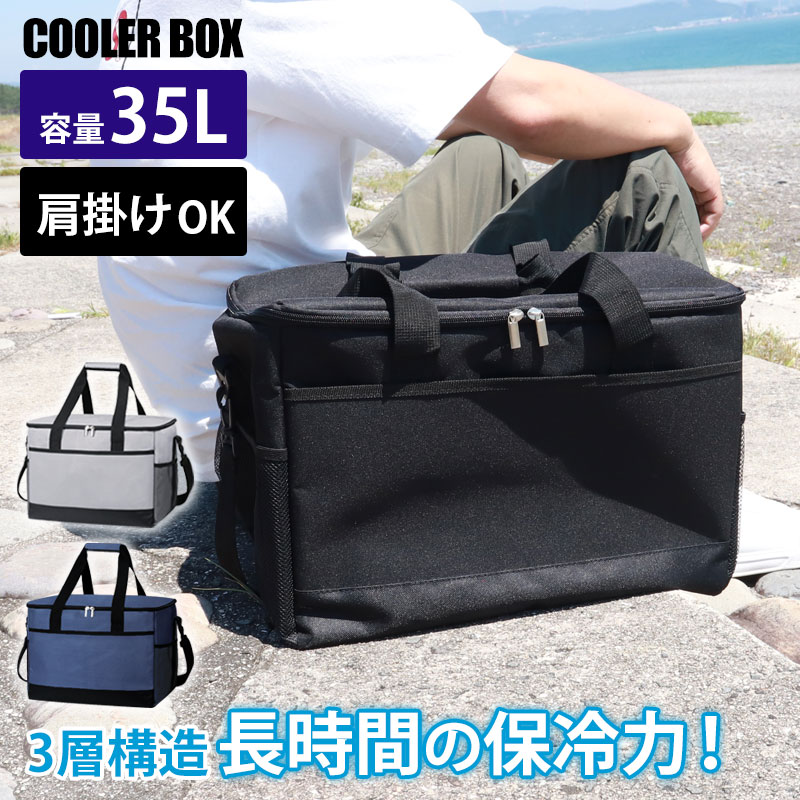 クーラーボックス 35L 保冷 ソフトクーラー バッグ 大型 大容量 保冷バッグ 軽量 折り畳み 折りたたみ 35リットル 保温 コンパクト 大きい  10％OFF