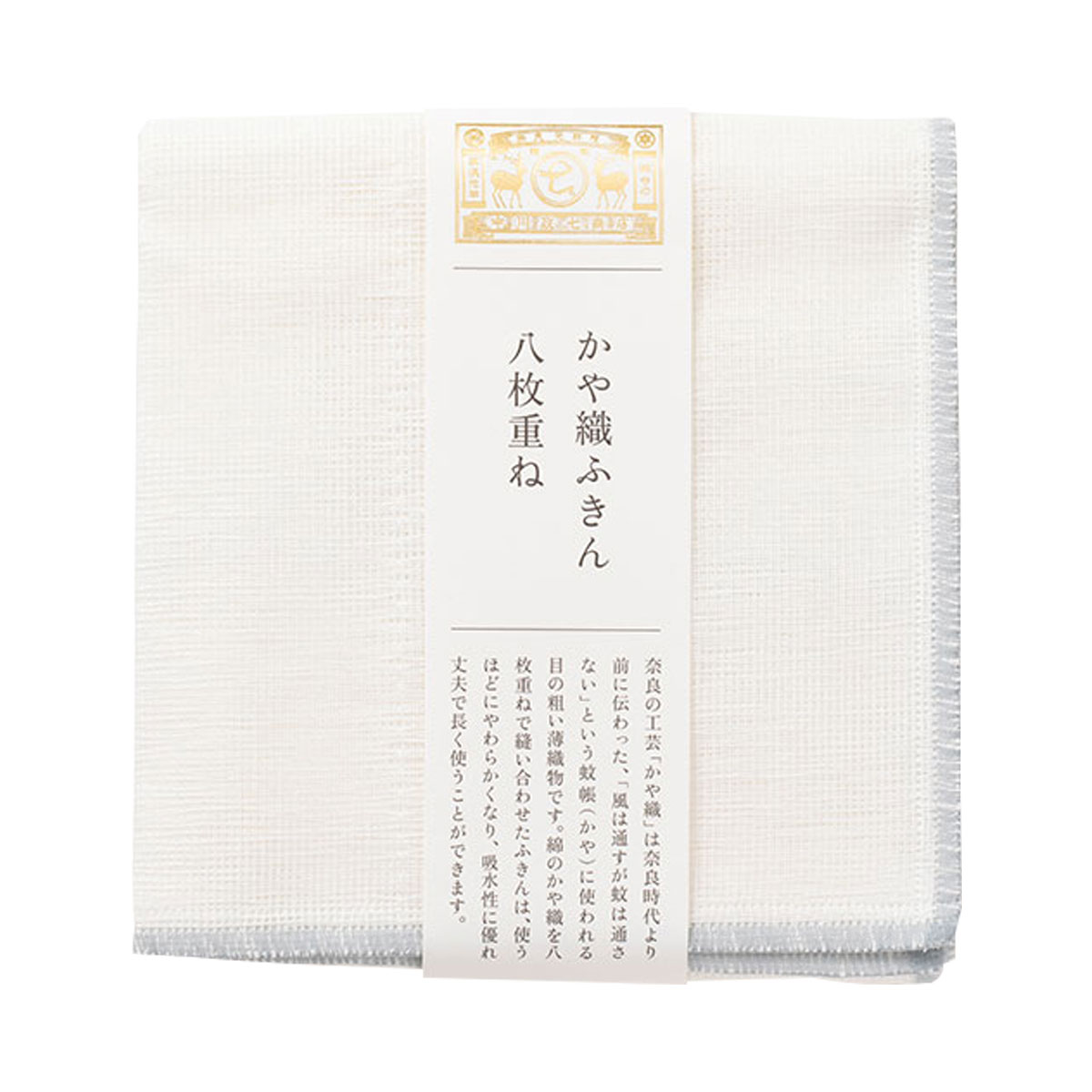 みよし漆器本舗 中川政七商店 かや織ふきん 八枚重ね 40×30cm 綿100