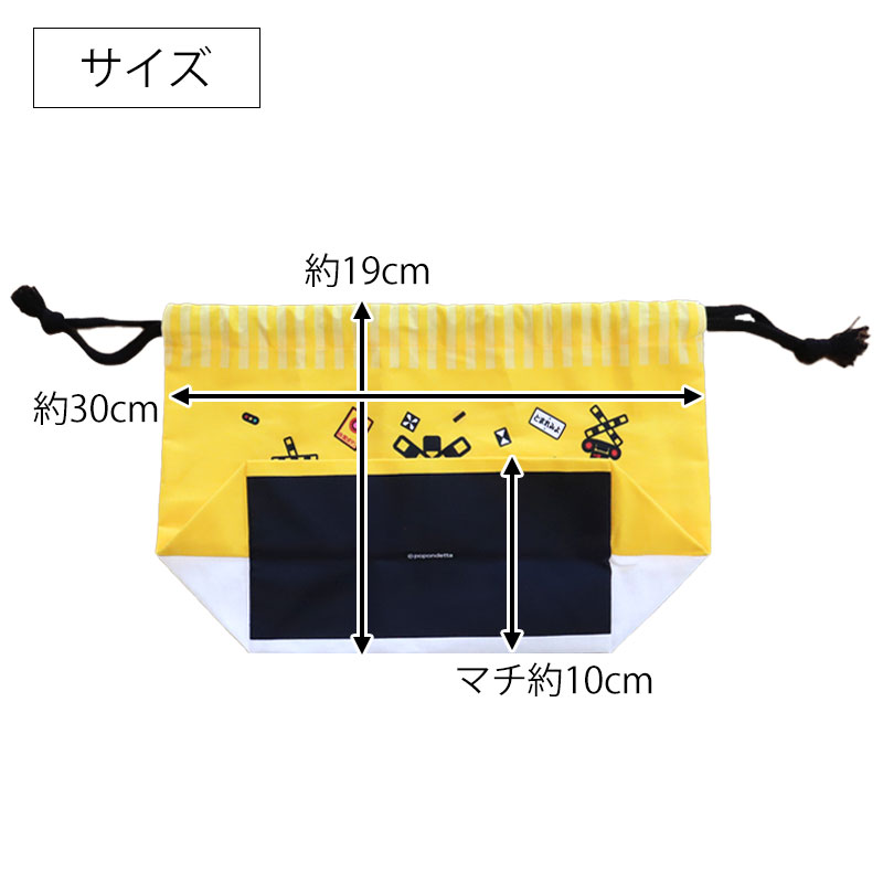 5%OFF FUMIKIRI 踏切 巾着 お弁当袋 日本製 巾着袋 バッグ ふみきり