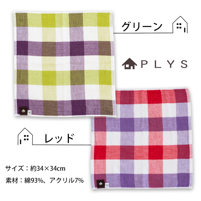 ふきん みよし漆器本舗 5％OFF PLYS base ふきん Ag+ 臭くならない 34×34cm 消
