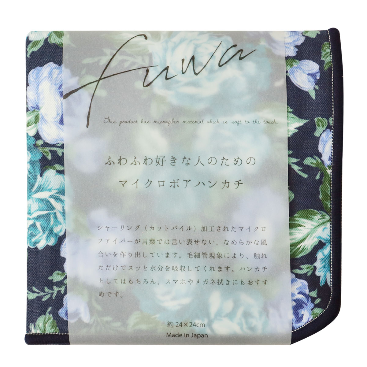 ハンカチ 日本製 24cm×24cm ハンドタオル fuwa おしゃれ 綿100％ 裏面