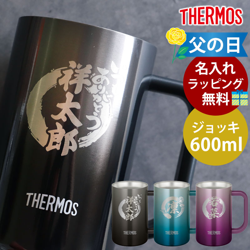 �W���b�L �����ꖳ�� �T�[���X THERMOS �n���h���t�� �X�e�����X�W���b�L 600ml �r�[�� ������� �ۗ�ۉ� �H��@�Ή� ���b�s���O���� �������� jdk-601c