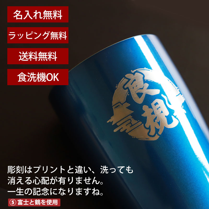 みよし漆器本舗 タンブラー 名入れ無料 サーモス THERMOS 420ml 真空