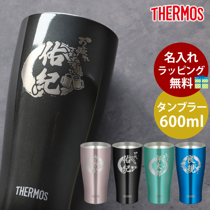 サーモス 真空断熱ケータイタンブラー フタ付き 360ml JOE-361