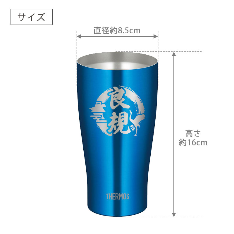 みよし漆器本舗 タンブラー 名入れ無料 サーモス THERMOS 600ml