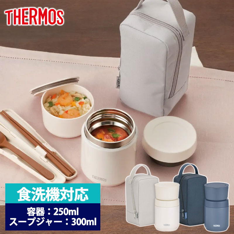 贅沢品 みよし漆器本舗 サーモス THERMOS 真空断熱スープランチセット 弁当箱・水筒