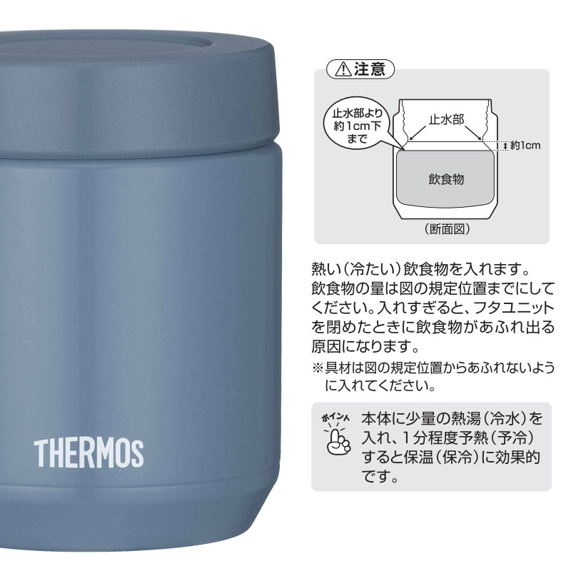 T-fal 圧力鍋 4L・THERMOS スープジャー　タンブラーセット 真空断熱スープジャー（JEFシリーズ）』8月21日新発売 | サーモス株式