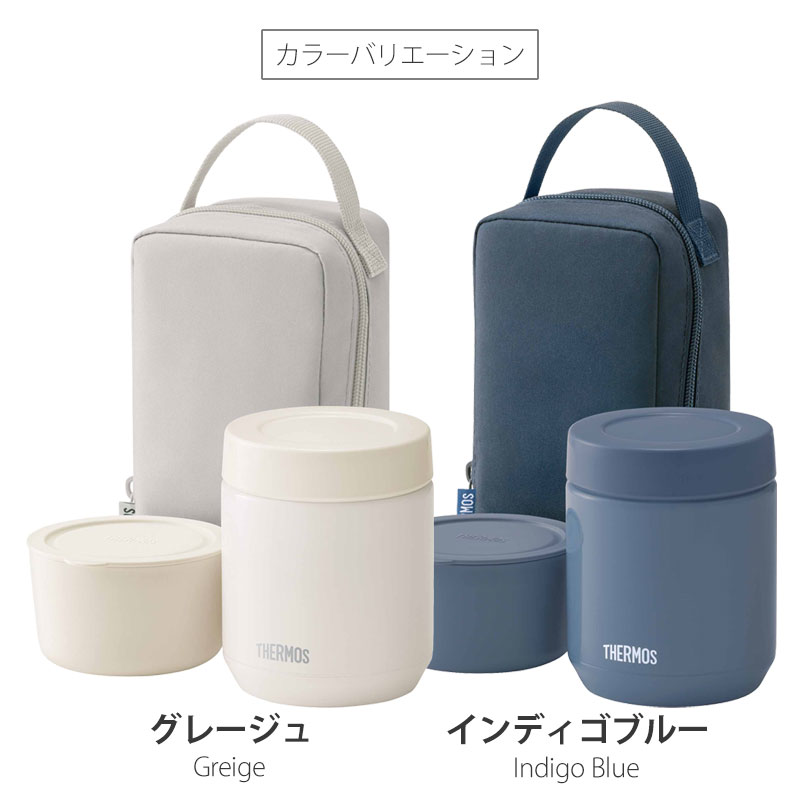 みよし漆器本舗 サーモス THERMOS 真空断熱スープランチセット