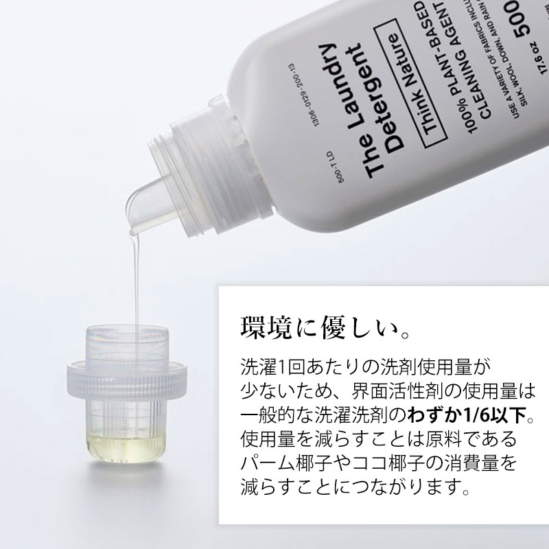 THE 洗濯洗剤 Think Nature 500g ボトル 衣類用 中性 部屋干し 液体