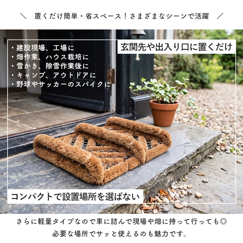 クーポン有】 泥落としマット 屋外用 ブーツマット マット 泥落とし