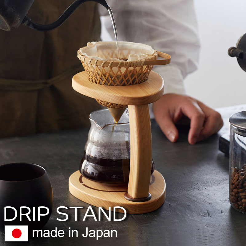 みよし漆器本舗 コーヒー ドリップスタンド 取手型 日本製 木製 桧