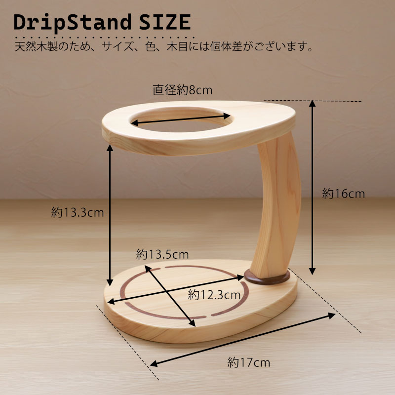E*x様 【ハンドドリップ コーヒーセット】木製スタンド付き 美品！ E*x様 【ハンドドリップ コーヒーセット】木製スタンド付き 美品