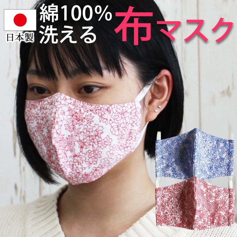 みよし漆器本舗 マスク 洗える 日本製 綿100% 繰り返し使える 立体型
