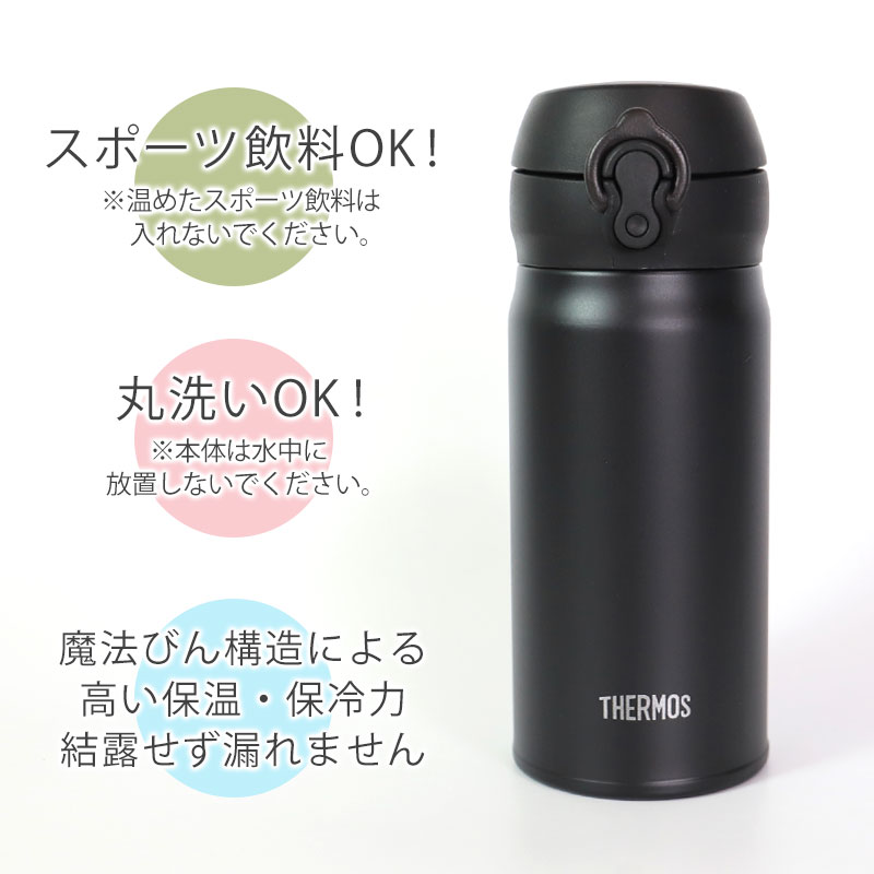 サーモス THERMOS 水筒ケータイマグ 350ml JNL-355 0.35L 正規品 水筒 サーモス 保温 保冷 ステンレスボトル コンパクト