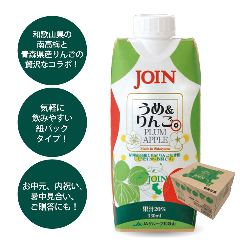 楽天市場】☆2025年度☆送料無料 和歌山の南高梅と青森のりんご