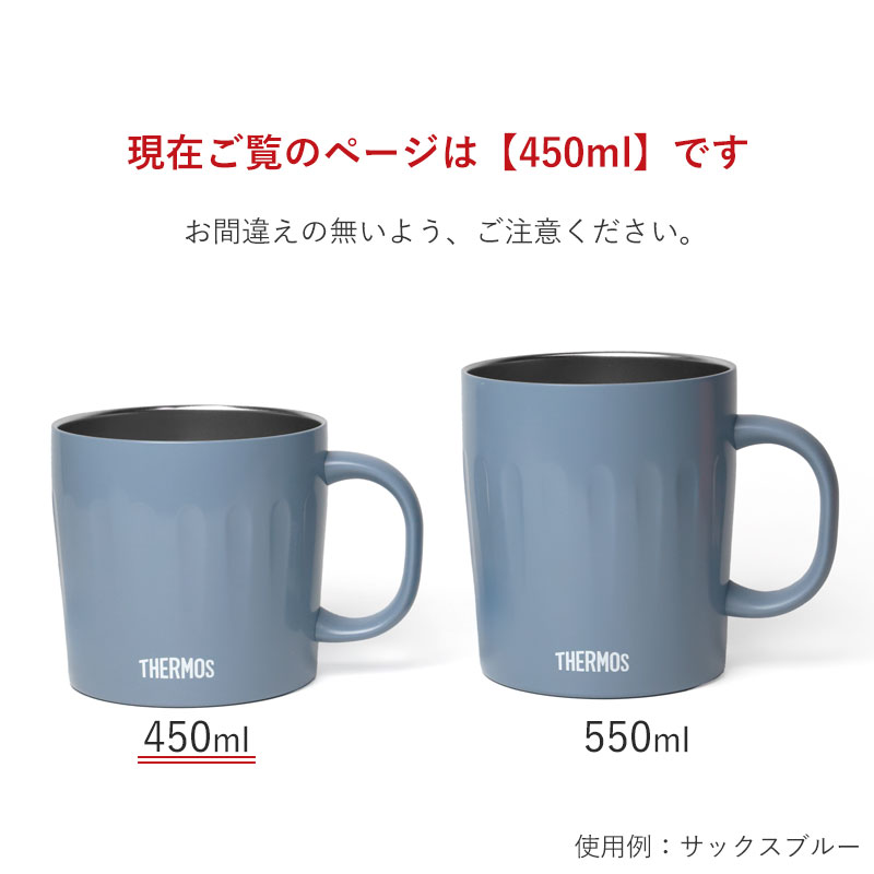 みよし漆器本舗 サーモス THERMOS マグカップ 食洗機対応 コップ