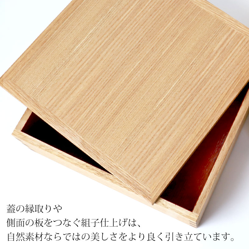 重箱 二段 5寸 15cm 松屋漆器店 白木塗 タモ 木製 ナチュラル 内朱 