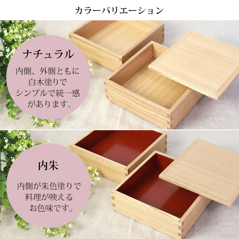 重箱 二段 5寸 15cm 松屋漆器店 白木塗 タモ 木製 ナチュラル 内朱 おしゃれ 箱入 2段重 二段重 お重 おせち 弁当 お節 正月 花見  日本製