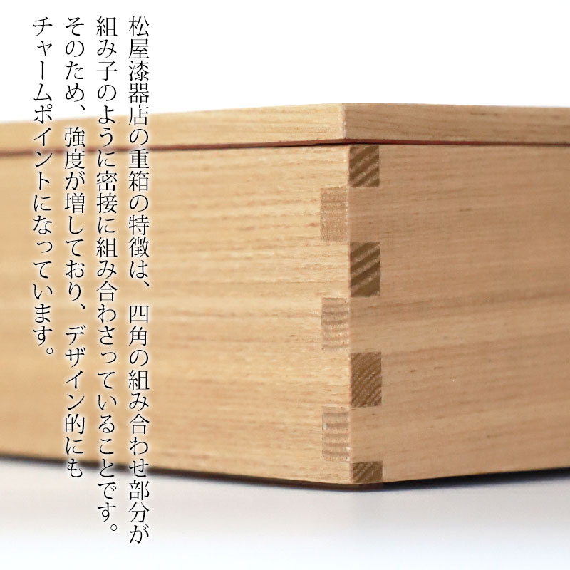 みよし漆器本舗 重箱 一段 6寸 18cm 松屋漆器店 白木塗 タモ