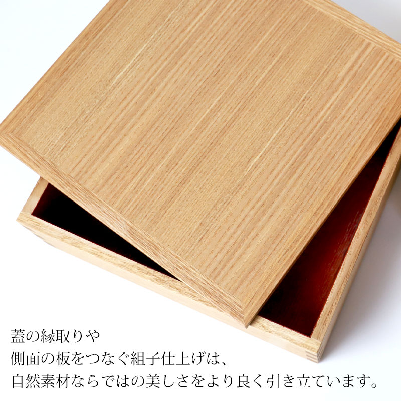 重箱 一段 6寸 18cm 松屋漆器店 白木塗 タモ 木製 内朱 おしゃれ 箱入