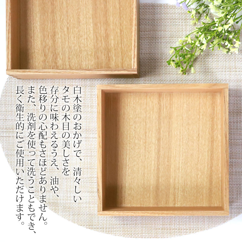 重箱 三段 6寸 18cm 松屋漆器店 白木塗 タモ 木製 ナチュラル 内朱