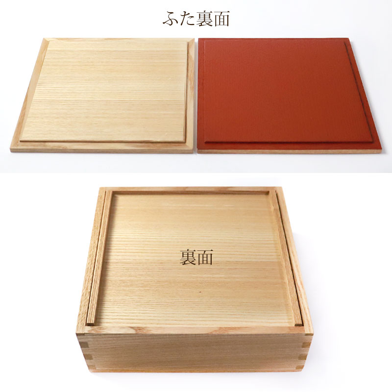 重箱 三段 6寸 18cm 松屋漆器店 白木塗 タモ 木製 ナチュラル 内朱