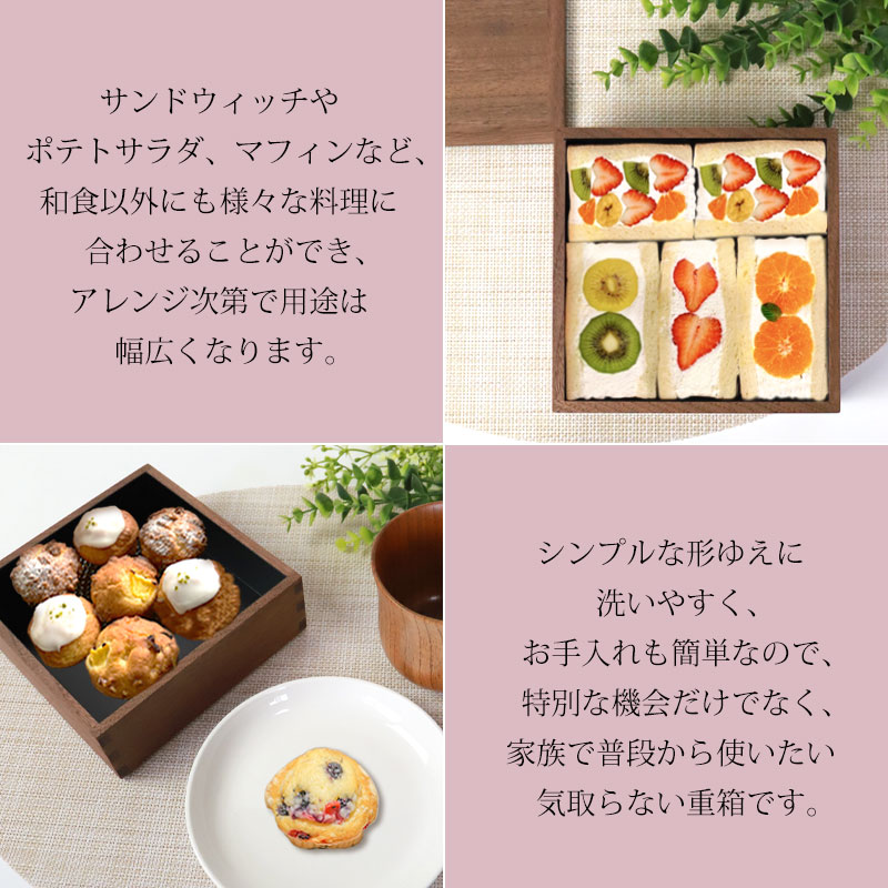 みよし漆器本舗 重箱 二段 5寸 15cm 松屋漆器店 白木塗 ウォールナット