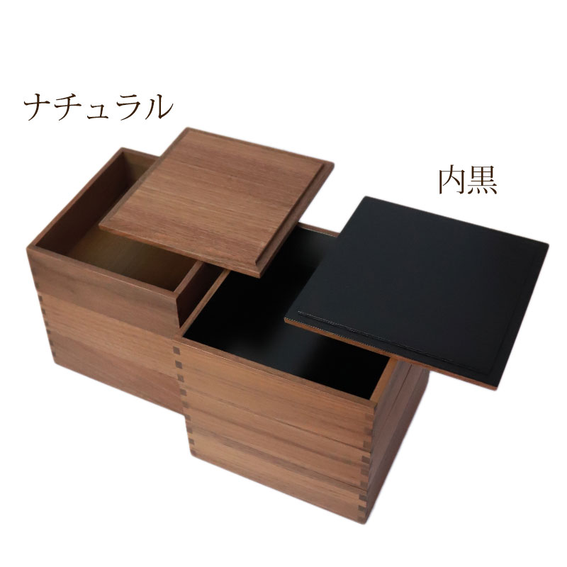みよし漆器本舗 重箱 三段 6寸 18cm 松屋漆器店 白木塗 ウォールナット