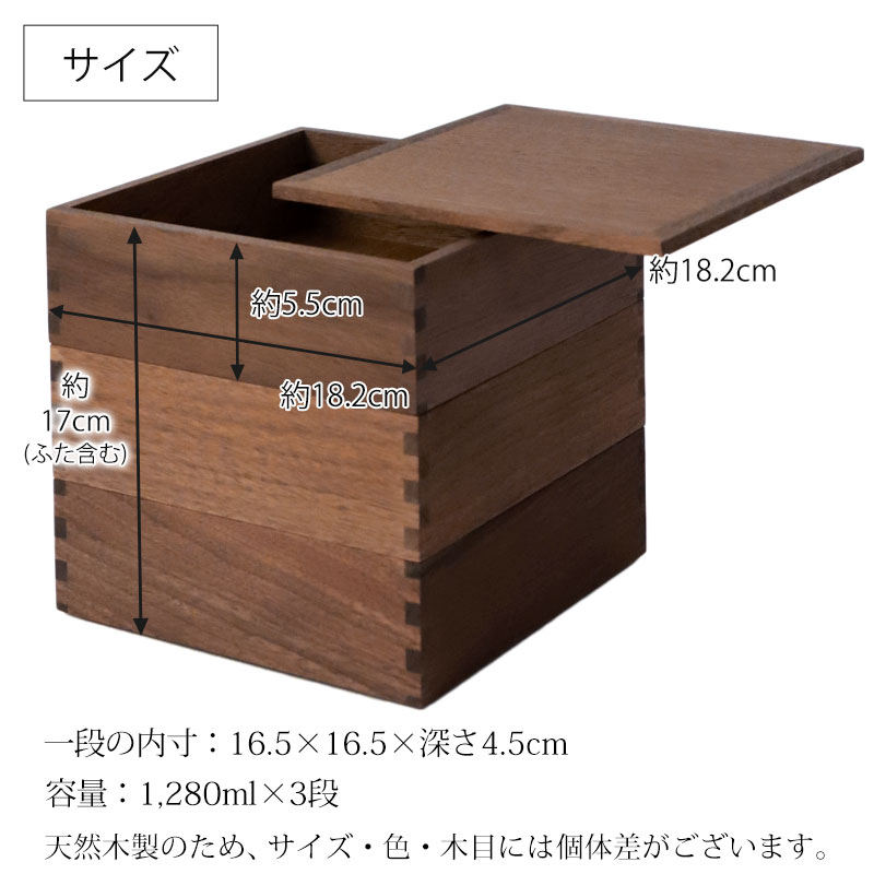 みよし漆器本舗 10％OFF 重箱 三段 6寸 18cm 松屋漆器店 白木塗