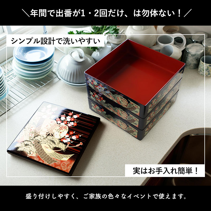 重箱 3段 6.5寸 19.5cm 黒 お重 日本製 山中塗 花つづみ 五人用 六人用