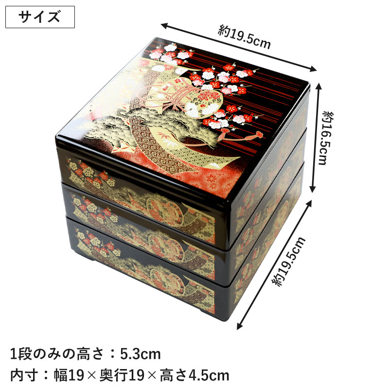 重箱 3段 6.5寸 19.5cm 黒 お重 日本製 山中塗 花つづみ 五人用 六人用