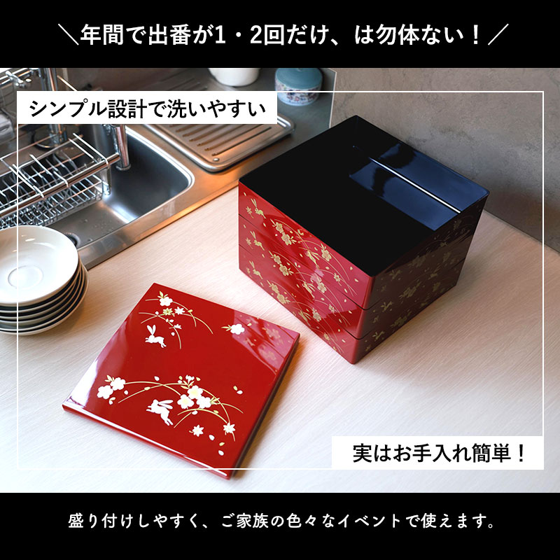 10％OFF 重箱 3段 6.5寸 19.6cm 朱 お重 日本製 山中塗 うさぎ 兎