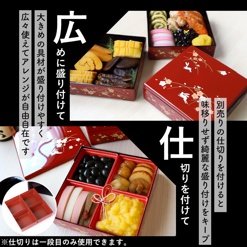 10％OFF 重箱 3段 6.5寸 19.6cm 朱 お重 日本製 山中塗 うさぎ 兎