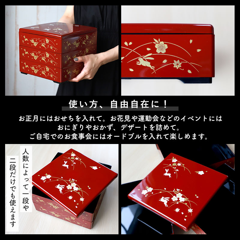10％OFF 重箱 3段 6.5寸 19.6cm 朱 お重 日本製 山中塗 うさぎ 兎