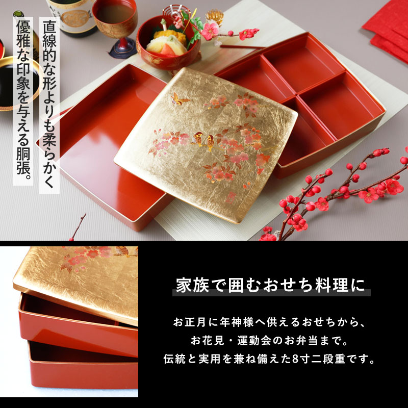 重箱 2段 8寸 24cm お重 日本製 山中塗 箔工芸花鳥 胴張 中子 仕切り