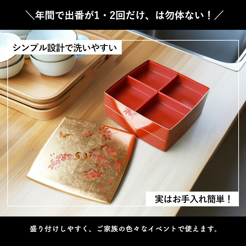 漆器重箱 花と鳥のデザイン 重箱 2段 8寸 24cm お重 日本製 山中塗 箔工芸花鳥 胴張 中子 仕切り