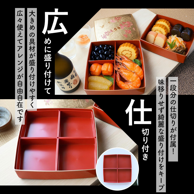 重箱 2段 8寸 24cm お重 日本製 山中塗 箔工芸花鳥 胴張 中子 仕切り