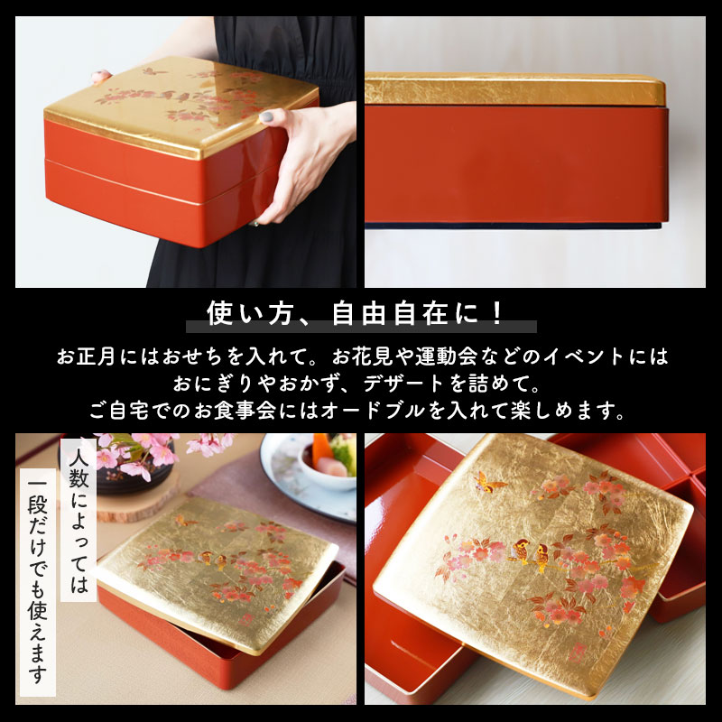 重箱 2段 8寸 24cm お重 日本製 山中塗 箔工芸花鳥 胴張 中子 仕切り