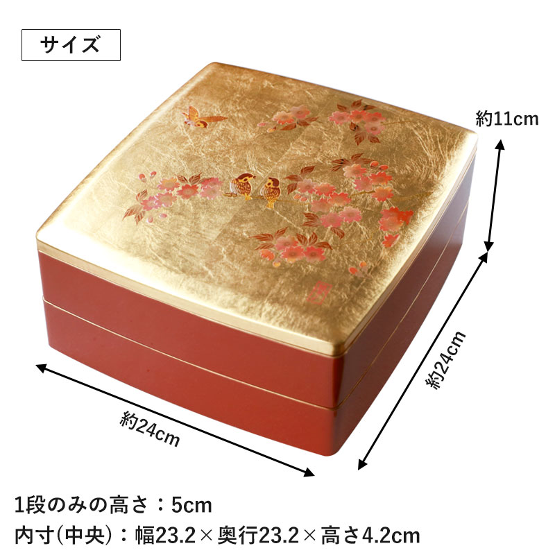 重箱 2段 8寸 24cm お重 日本製 山中塗 箔工芸花鳥 胴張 中子 仕切り