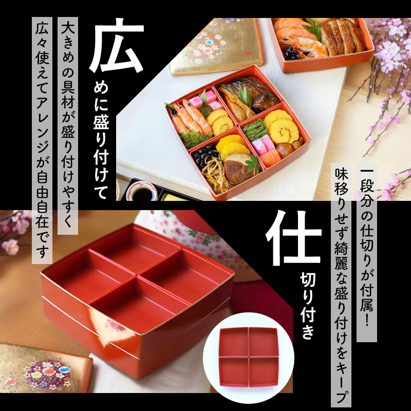 10％OFF 重箱 2段 8寸 24cm お重 日本製 山中塗 箔工芸花丸 胴張 中子