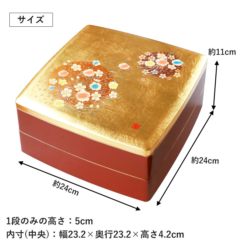 重箱 2段 8寸 24cm お重 日本製 山中塗 箔工芸花丸 胴張 中子 仕切り