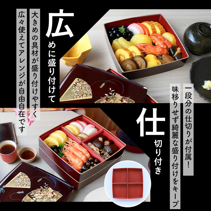 重箱 2段 8寸 24cm お重 日本製 山中塗 天上の舞 胴張 中子 仕切り付き